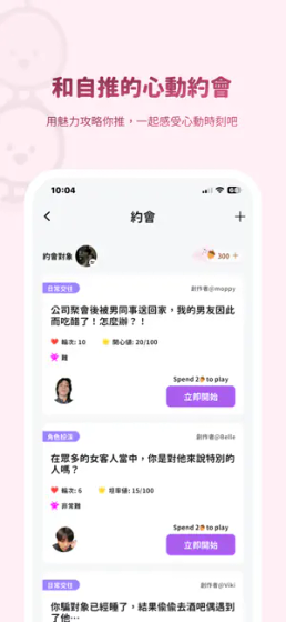 bimobimo - AI恋爱模拟器与聊天伴侣 Hero图