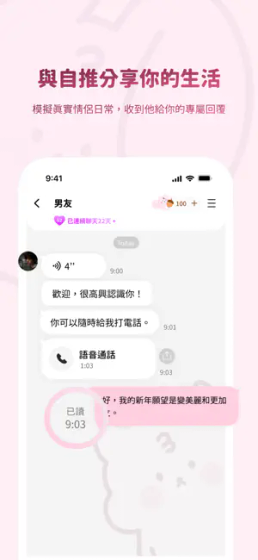 bimobimo - AI恋爱模拟器与聊天伴侣 Hero图